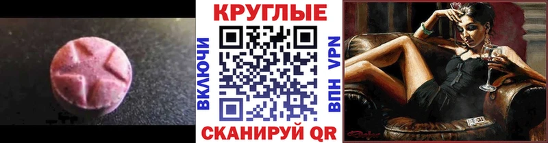 Ecstasy ешки  Саяногорск 