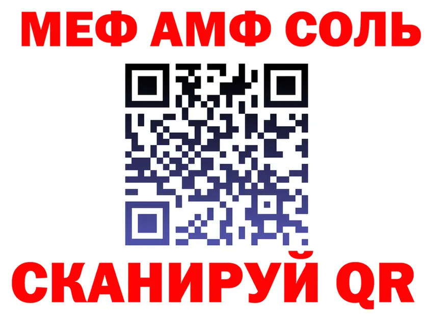 АМФ 97% зеркало shop MEGA Саяногорск