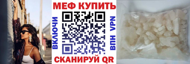 купить наркоту  Саяногорск  МЕФ мяу мяу 