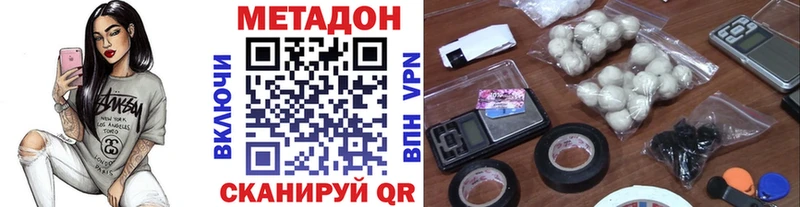 МЕТАДОН кристалл  сколько стоит  Саяногорск 